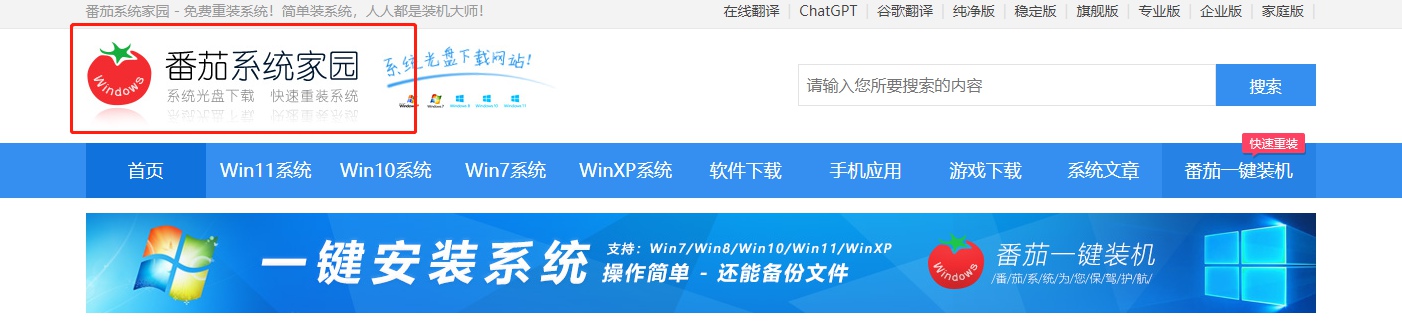 在线重装系统win7哪个软件好 在线重装系统win7软件推荐