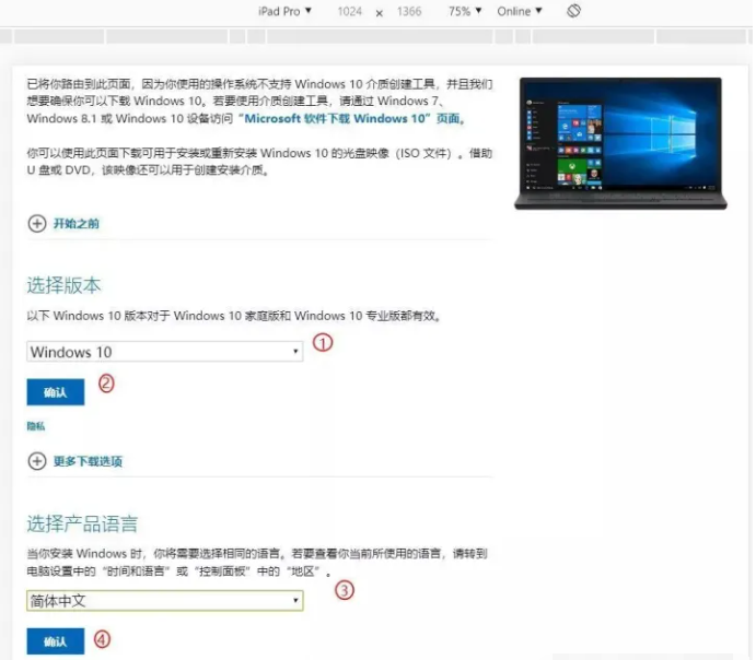 官网win10系统怎么安装 win10系统下载官网安装教程