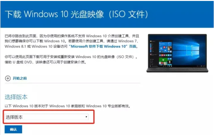 官网win10系统怎么安装 win10系统下载官网安装教程