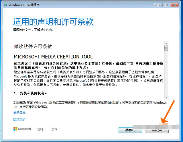 盗版Win7怎么升级Win10 盗版win7升级win10教程