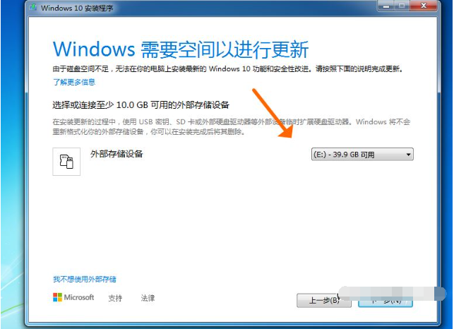 盗版Win7怎么升级Win10 盗版win7升级win10教程