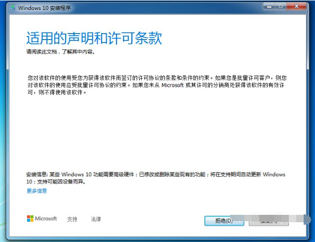 盗版Win7怎么升级Win10 盗版win7升级win10教程