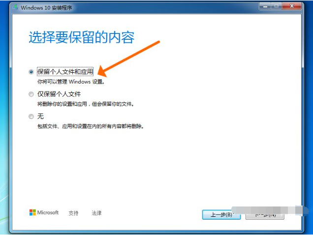 盗版Win7怎么升级Win10 盗版win7升级win10教程