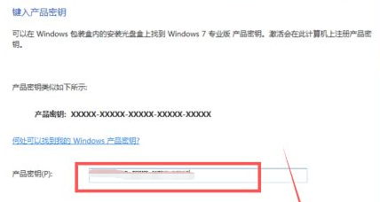 win7激活密钥在哪里找 win7查看自己电脑的激活密钥方法