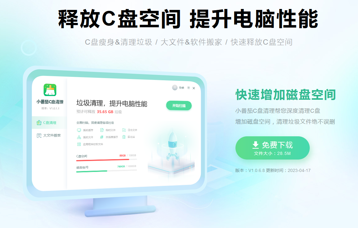 c盘满了怎么清理垃圾而不误删 教你最实用的C盘清理方法