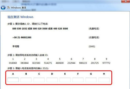 win7旗舰版激活码是多少 win7旗舰版激活码永久产品密钥