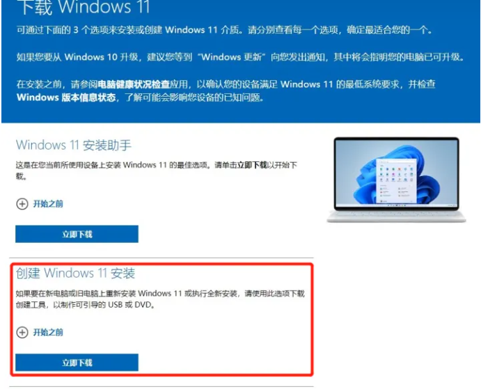 台式电脑怎么重装系统win11 重装windows11系统的详细教程