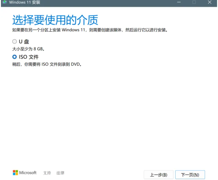 台式电脑怎么重装系统win11 重装windows11系统的详细教程