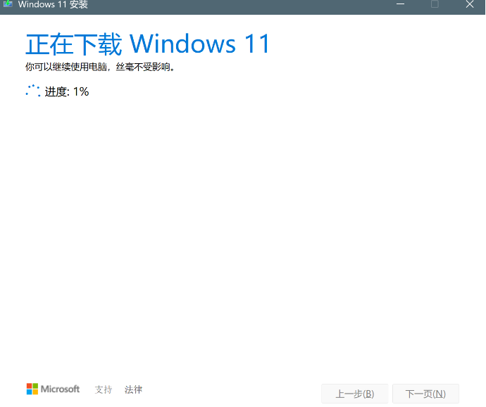 台式电脑怎么重装系统win11 重装windows11系统的详细教程