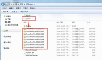 win7截屏按哪三个键 win7截屏快捷键介绍