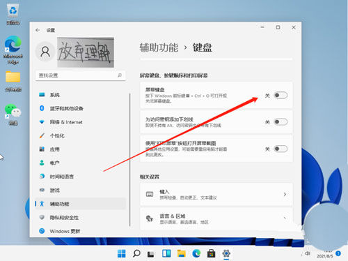 windows11小键盘失灵怎么办 win11小键盘失灵解决方法