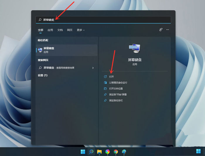 windows11小键盘失灵怎么办 win11小键盘失灵解决方法