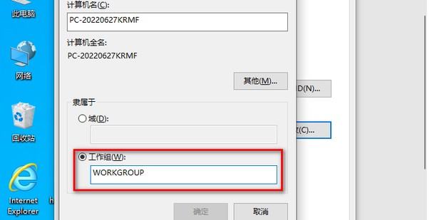 win10系统如何更改工作组 Win10更改工作组名称的方法