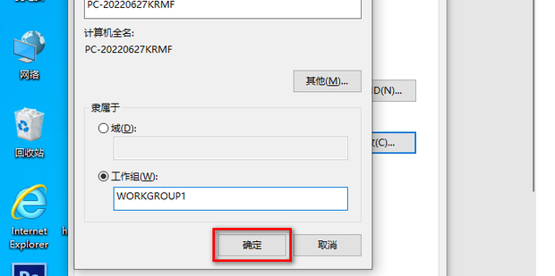 win10系统如何更改工作组 Win10更改工作组名称的方法