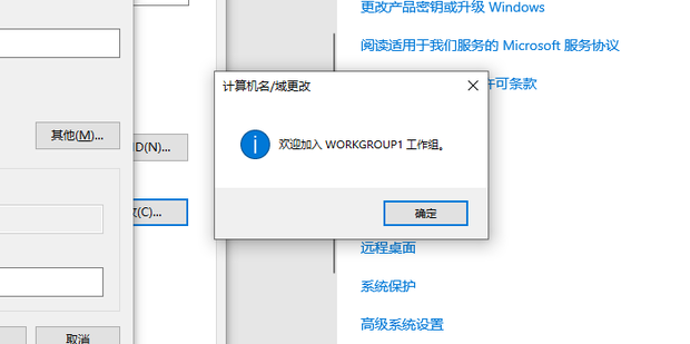 win10系统如何更改工作组 Win10更改工作组名称的方法