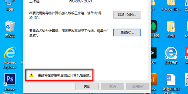 win10系统如何更改工作组 Win10更改工作组名称的方法