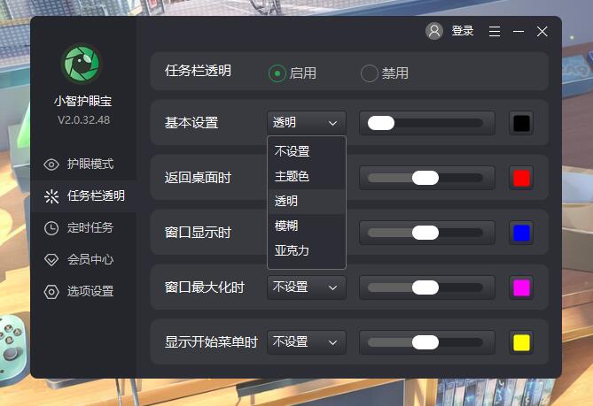 Win11任务栏颜色如何修改？Win11任务栏颜色一键快速修改