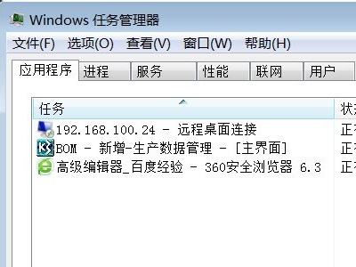 win10任务管理器未运行任何应用怎么办 任务管理器未运行任何应用解决方法