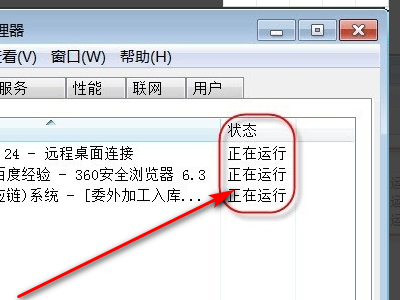 win10任务管理器未运行任何应用怎么办 任务管理器未运行任何应用解决方法