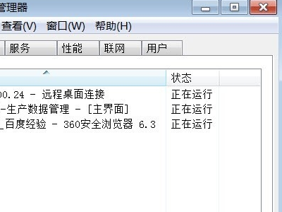 win10任务管理器未运行任何应用怎么办 任务管理器未运行任何应用解决方法