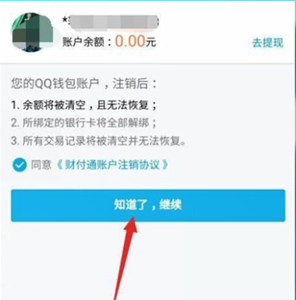 qq怎么改實名認證？