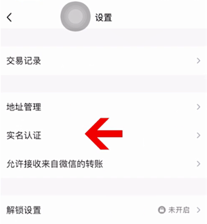 qq怎么改實名認證？