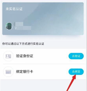 qq怎么改實名認證？