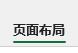 Excel透视图怎么重新选择数据源 excel数据透视表更改数据源方法教程