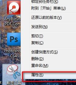 win7截图快捷键是什么？win7截屏快捷键是哪个键？