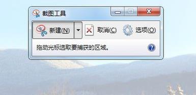 win7截图快捷键是什么？win7截屏快捷键是哪个键？