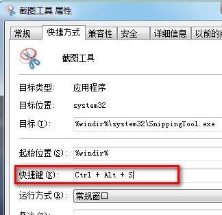 win7截图快捷键是什么？win7截屏快捷键是哪个键？