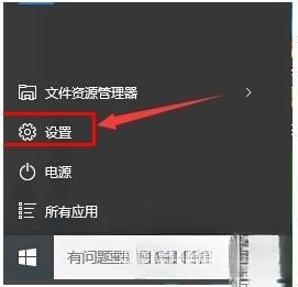 Win10系统应用里面的地图不能使用怎么办？