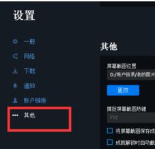 uplay游戏怎么截图？uplay截图快捷键是什么？