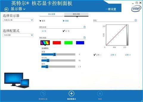 Win7系统一体机亮度怎么调节？Win7一体机亮度调节步骤