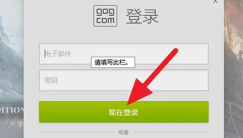 gog平台怎么注册 gog平台的注册方法