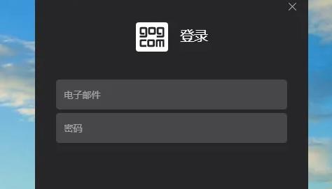 gog平台怎么注册 gog平台的注册方法