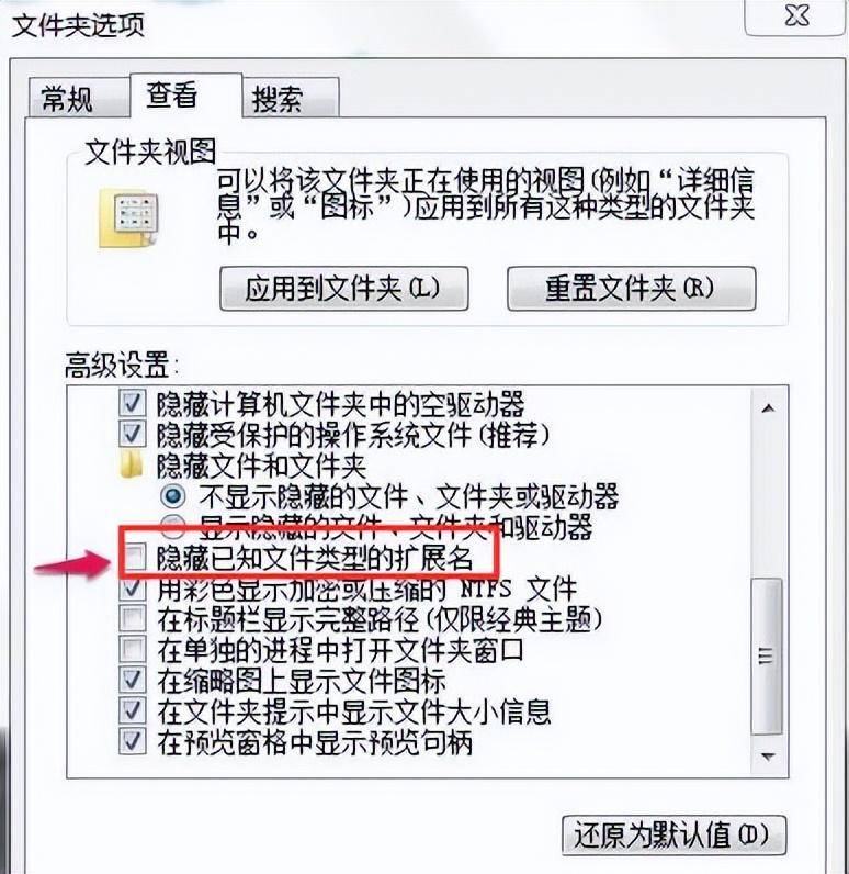 桌面文件夹删不掉怎么办？电脑桌面文件夹无法删除解决方法