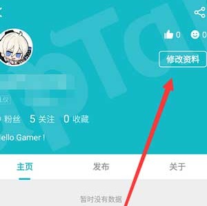 taptap怎么改实名认证 taptap修改实名认证方法