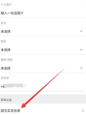 taptap怎么改实名认证 taptap修改实名认证方法