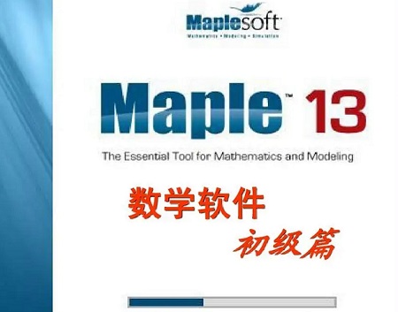 Maple怎么写三段分段函数 具体方法教程