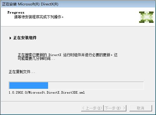 directx怎么下载安装？directx下载安装教程