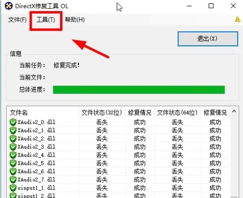 dx安装失败怎么办？directx安装失败解决方法