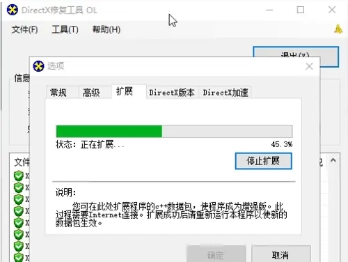 dx安装失败怎么办？directx安装失败解决方法