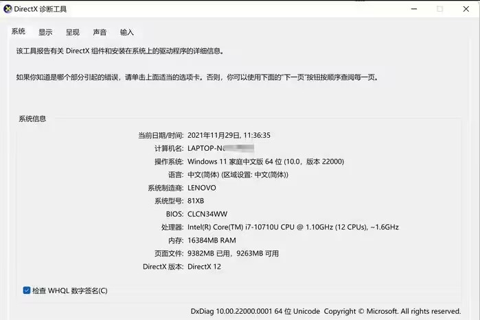 win11dx12禁用怎么解除?win11 directx12禁用方法介绍