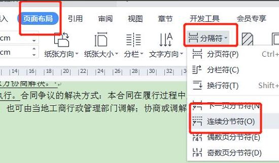 word页脚怎么修改每页不同 word页脚修改每页不同教程