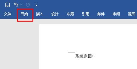 word怎么删除空格和空行 word删除空格和空行教程