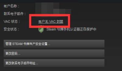 steamvca怎么解封申诉 steamvca解封申诉教程