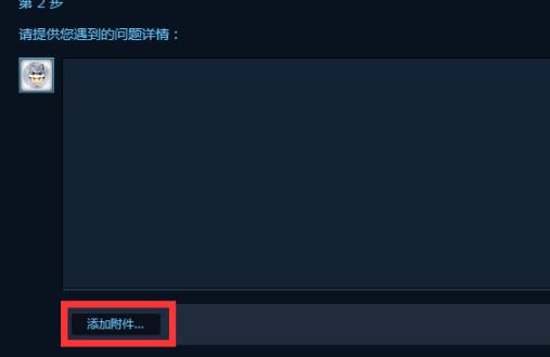 steamvca怎么解封申诉 steamvca解封申诉教程