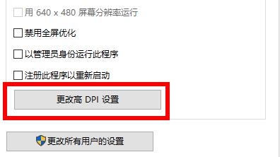 epic界面显示不完整怎么办 epic界面显示不完整解决方法