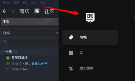 epic買的游戲可以轉(zhuǎn)到steam嗎 epic游戲轉(zhuǎn)到steam方法